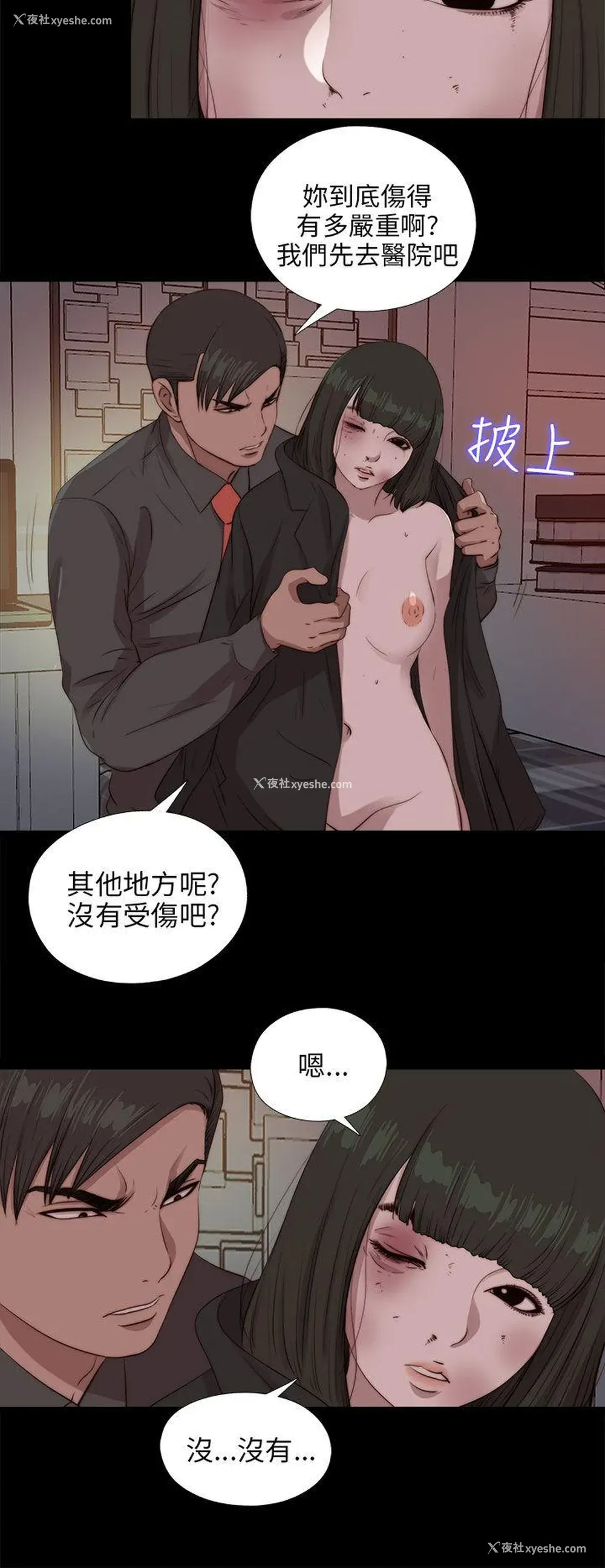 17P - 我的大叔