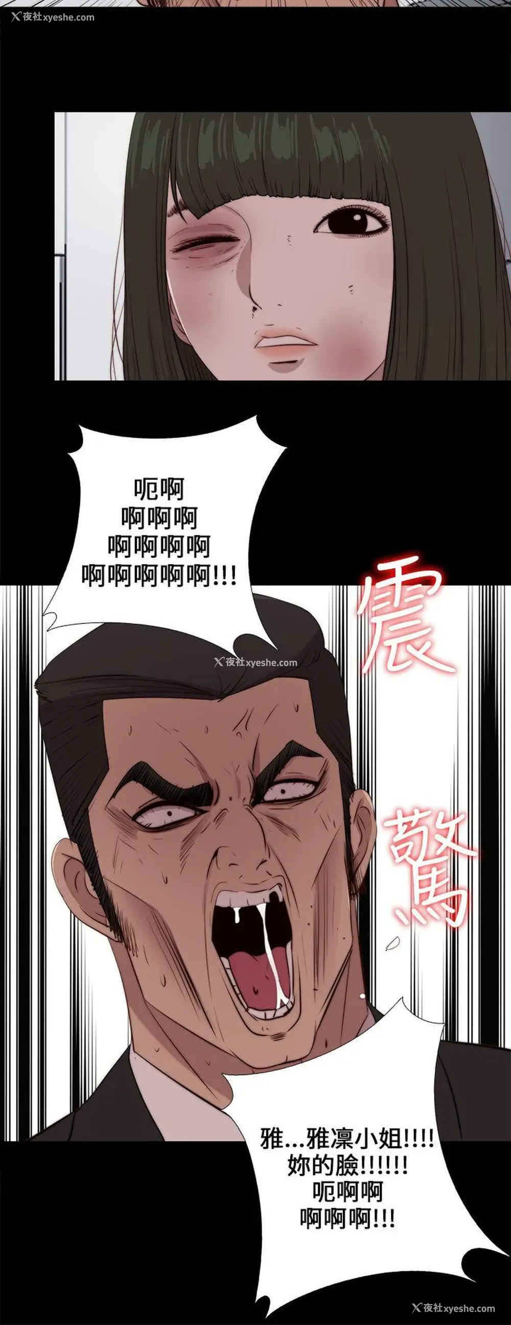 19P - 我的大叔