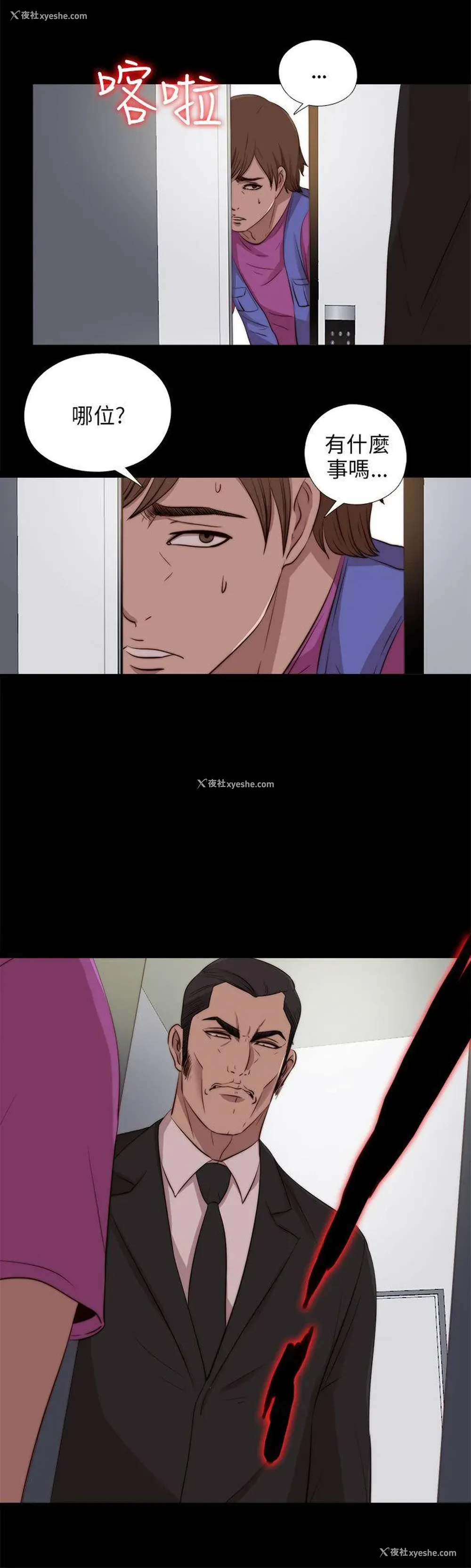 1P - 我的大叔