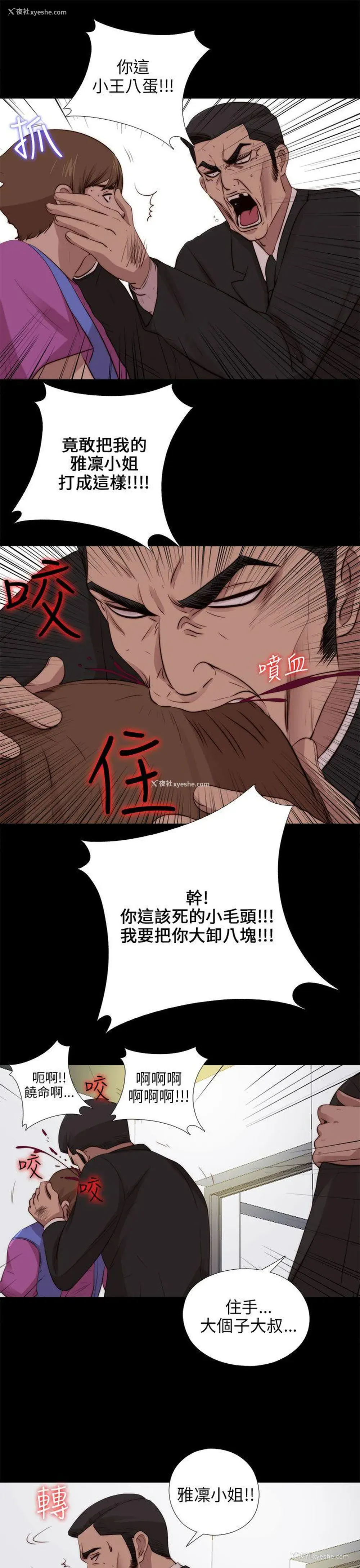 20P - 我的大叔