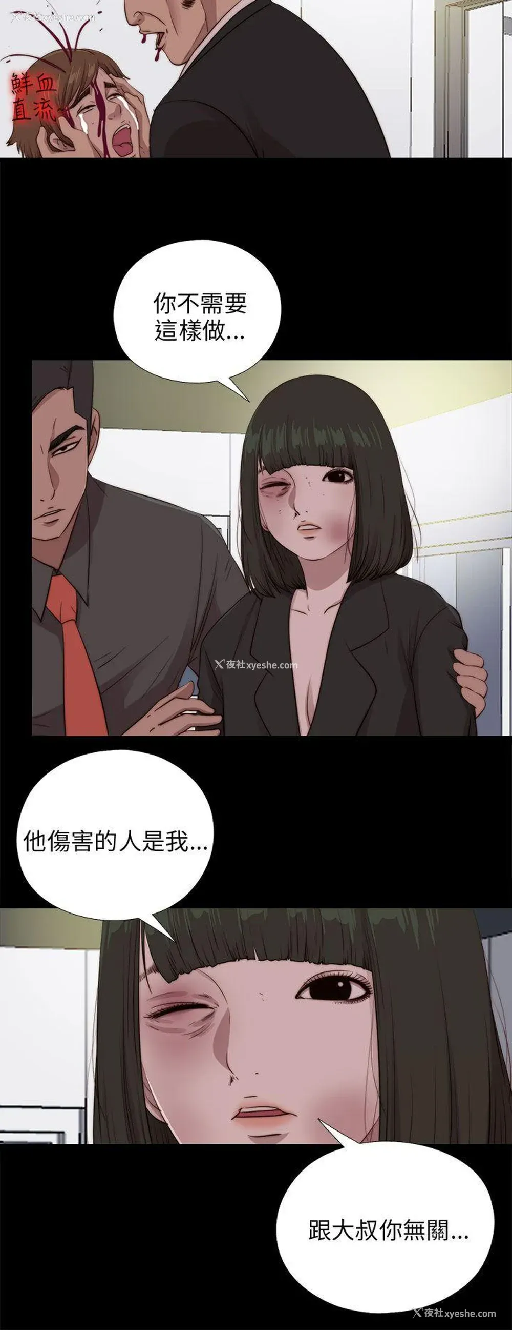 21P - 我的大叔