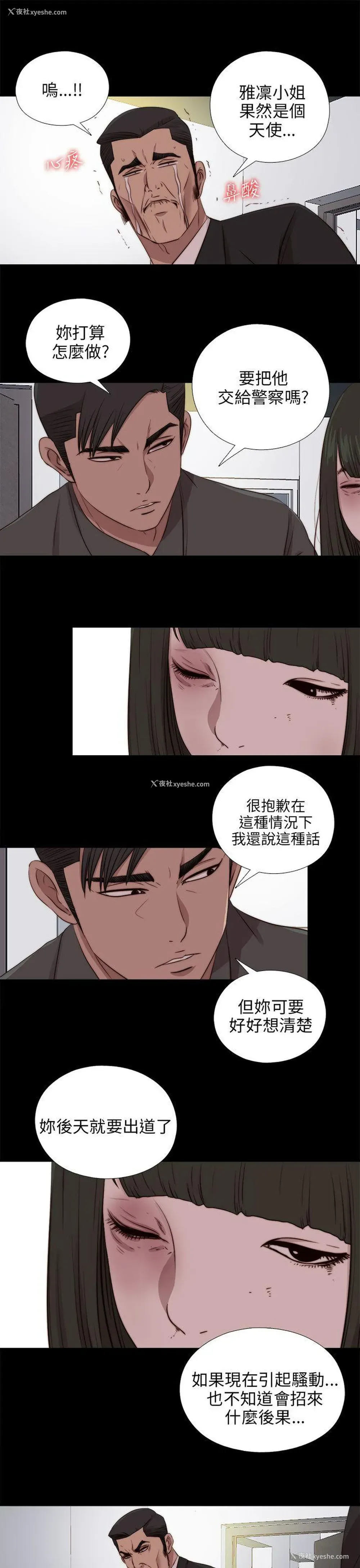 22P - 我的大叔