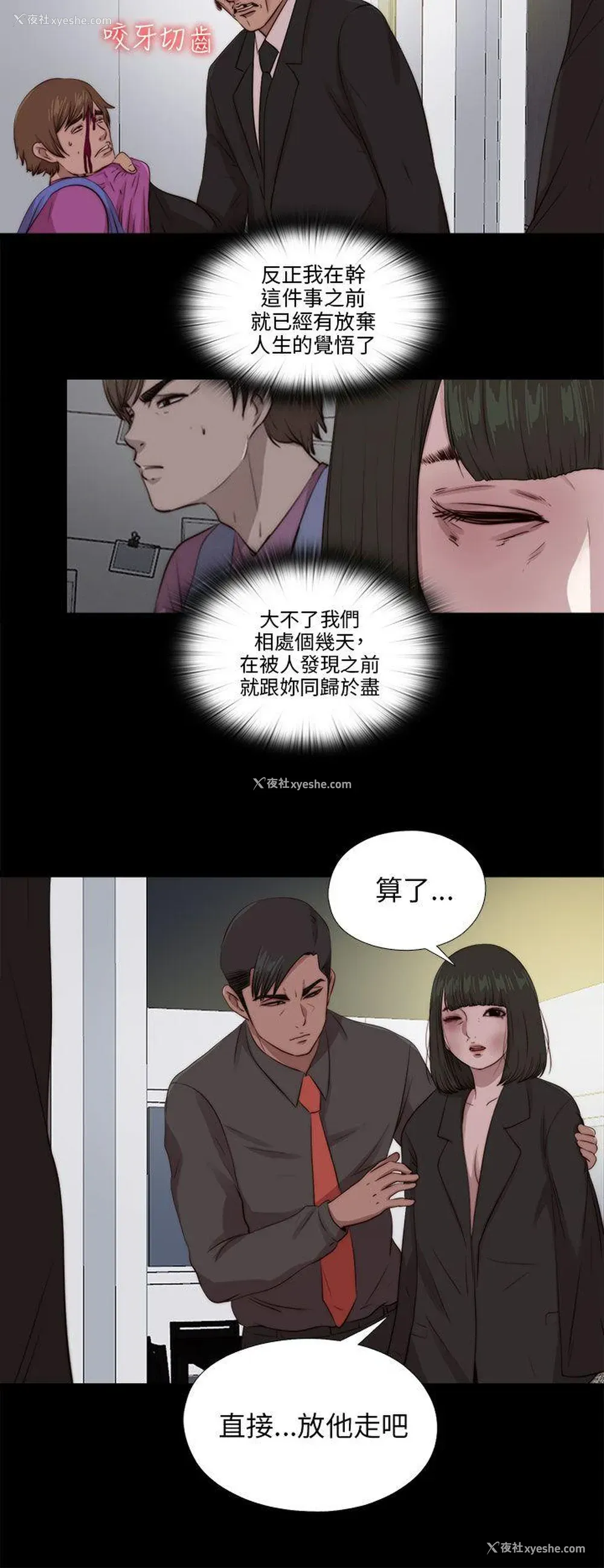 23P - 我的大叔