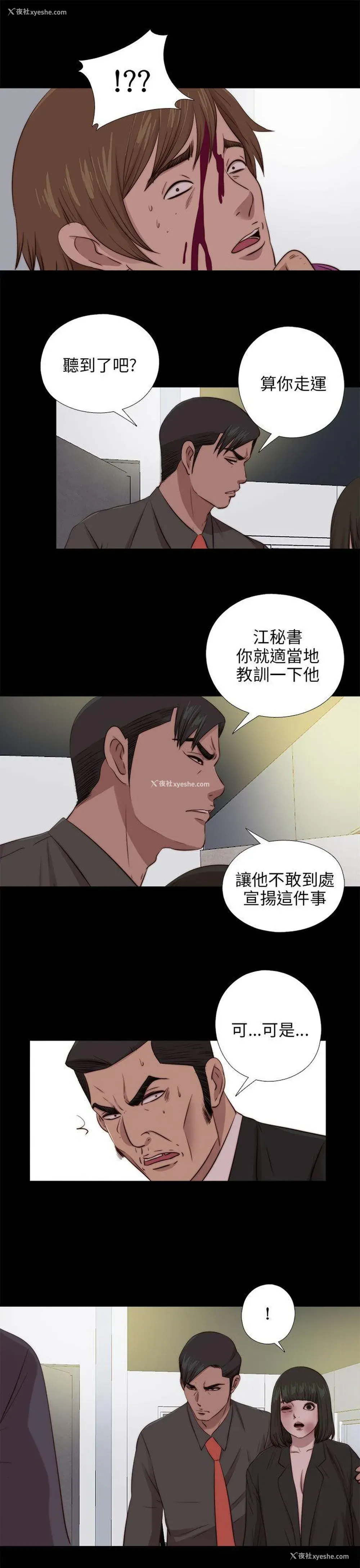 24P - 我的大叔