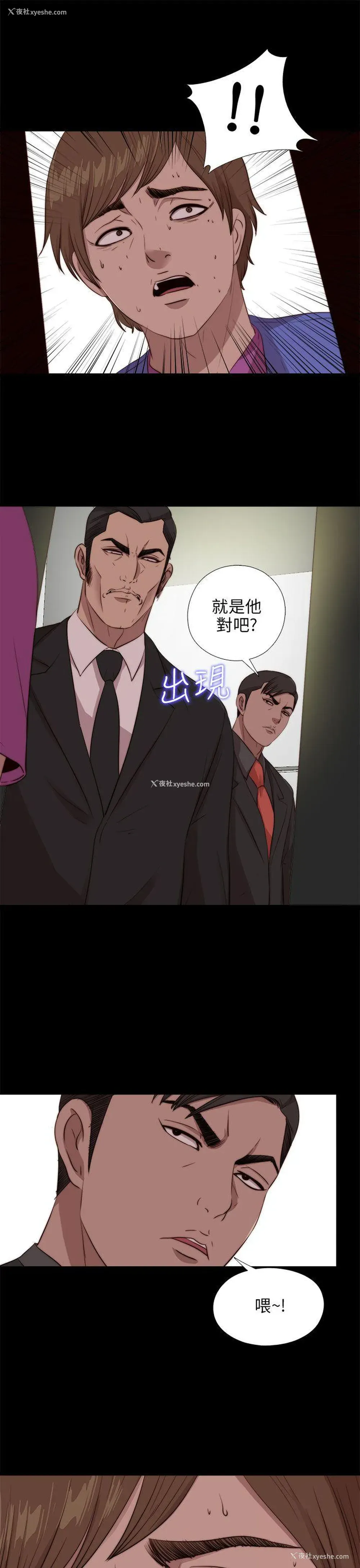 2P - 我的大叔