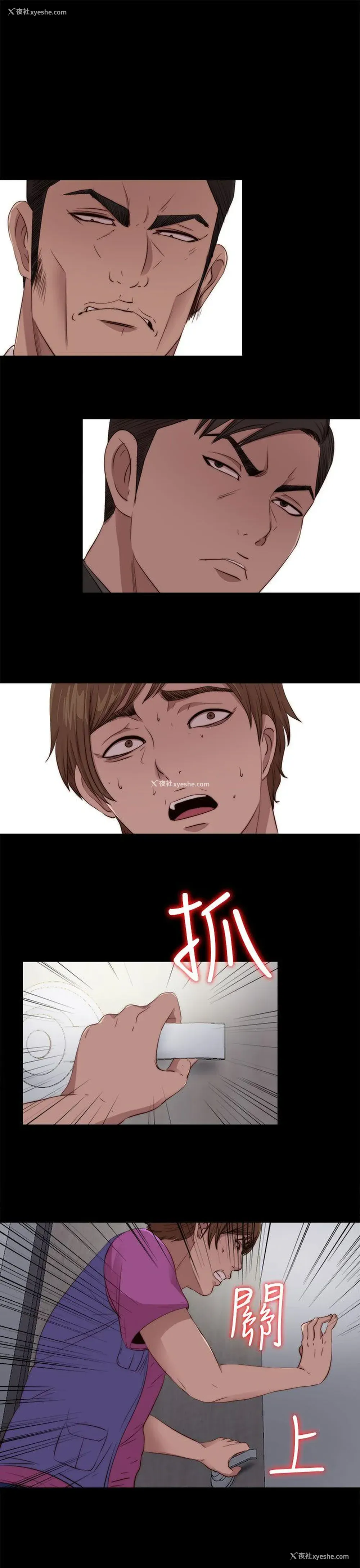 4P - 我的大叔