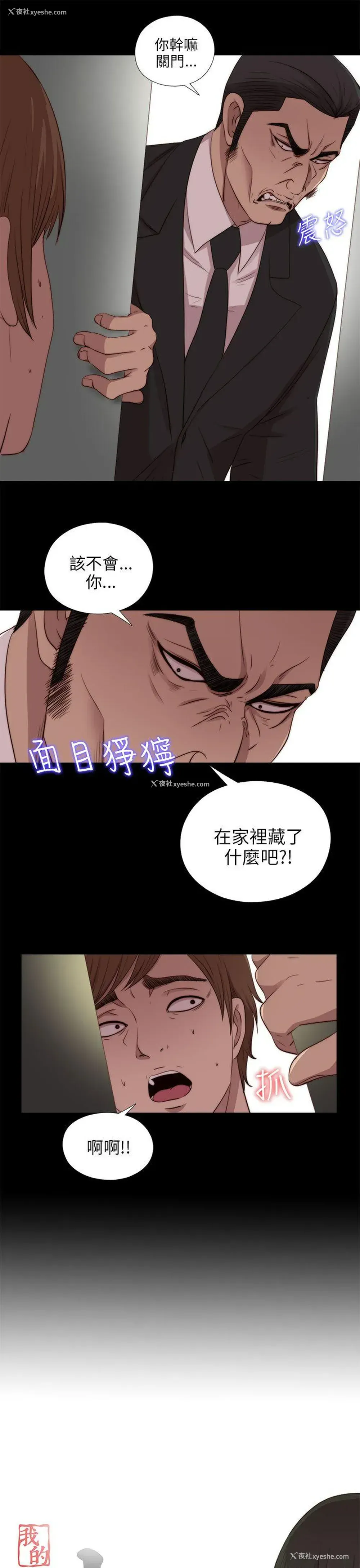 6P - 我的大叔