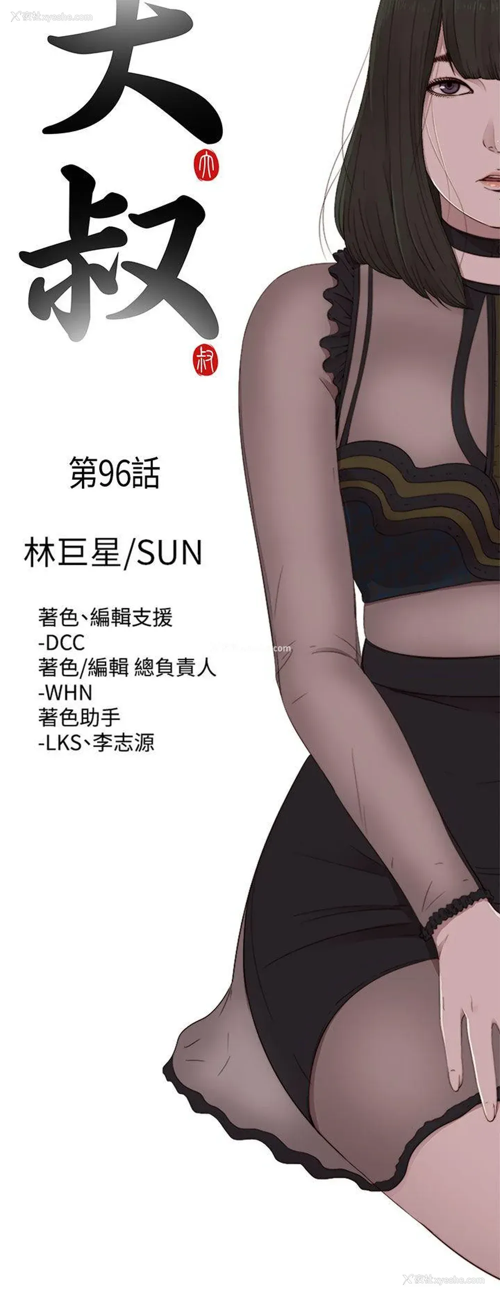 7P - 我的大叔