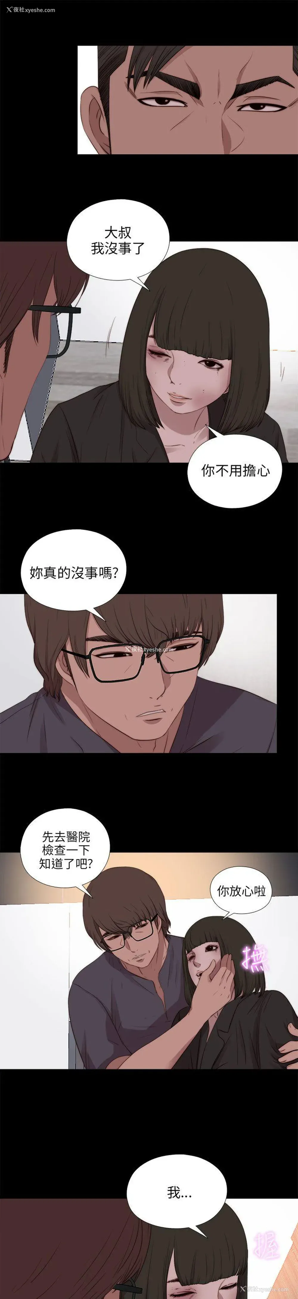 11P - 我的大叔