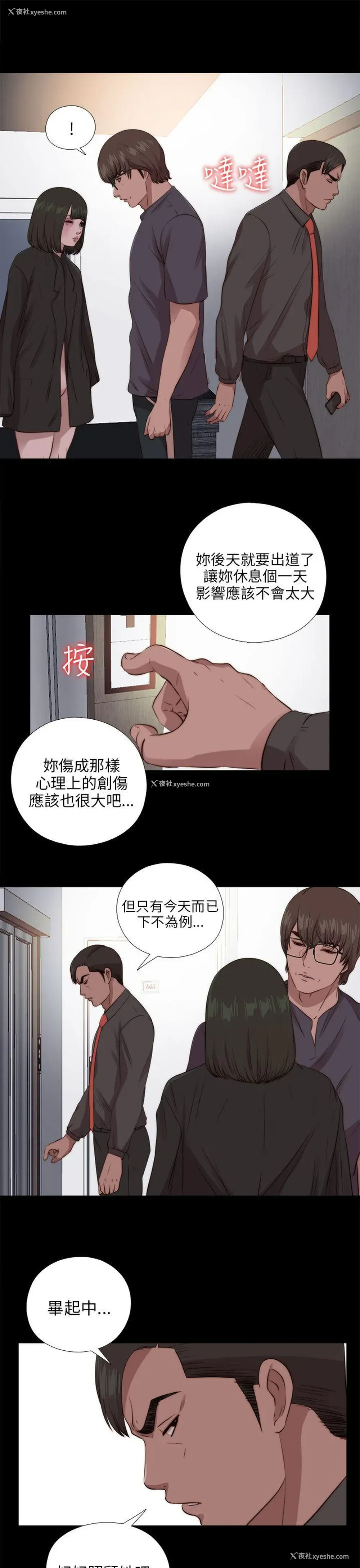 17P - 我的大叔