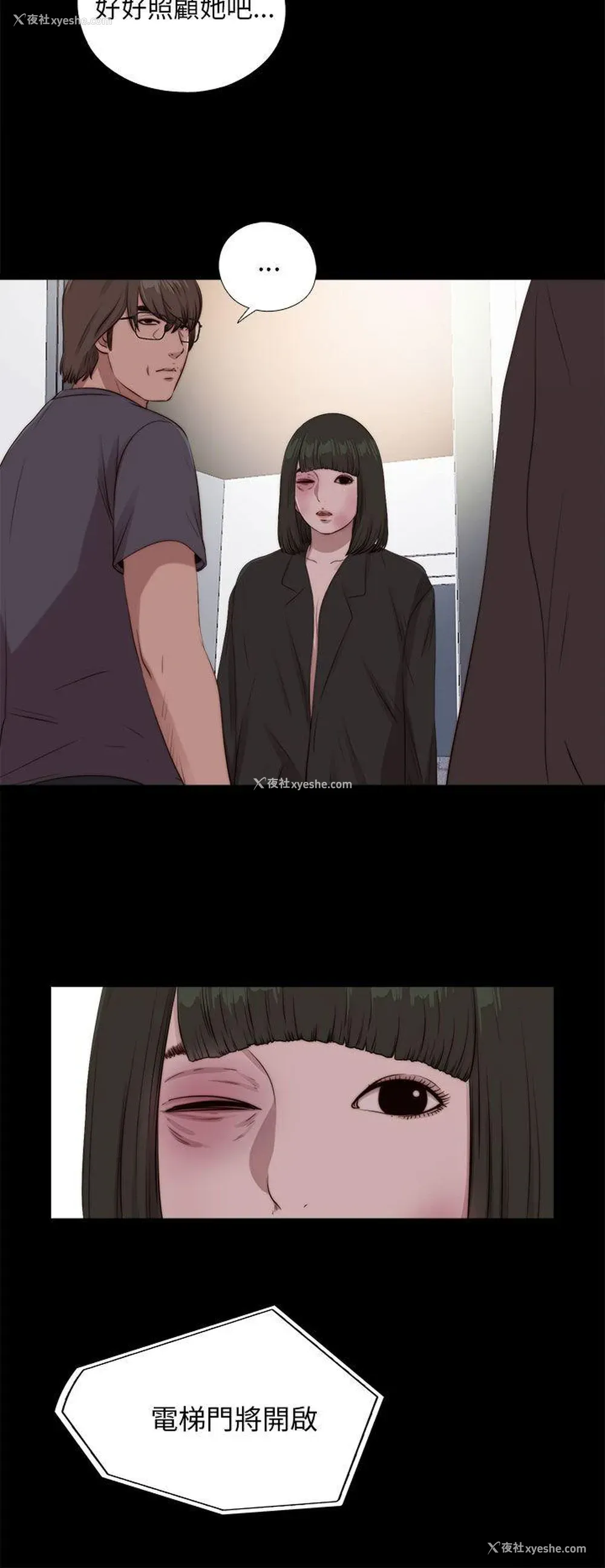 18P - 我的大叔
