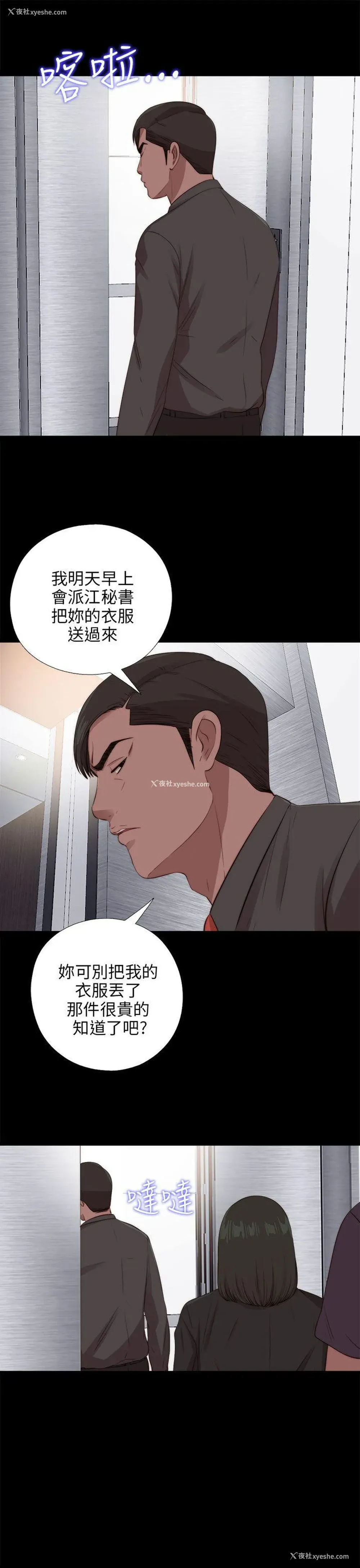 19P - 我的大叔