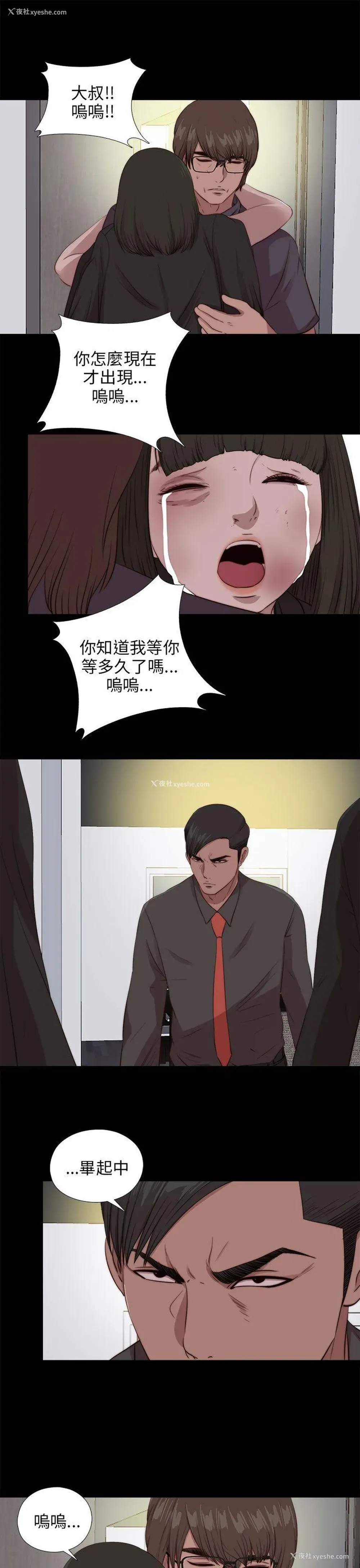 1P - 我的大叔