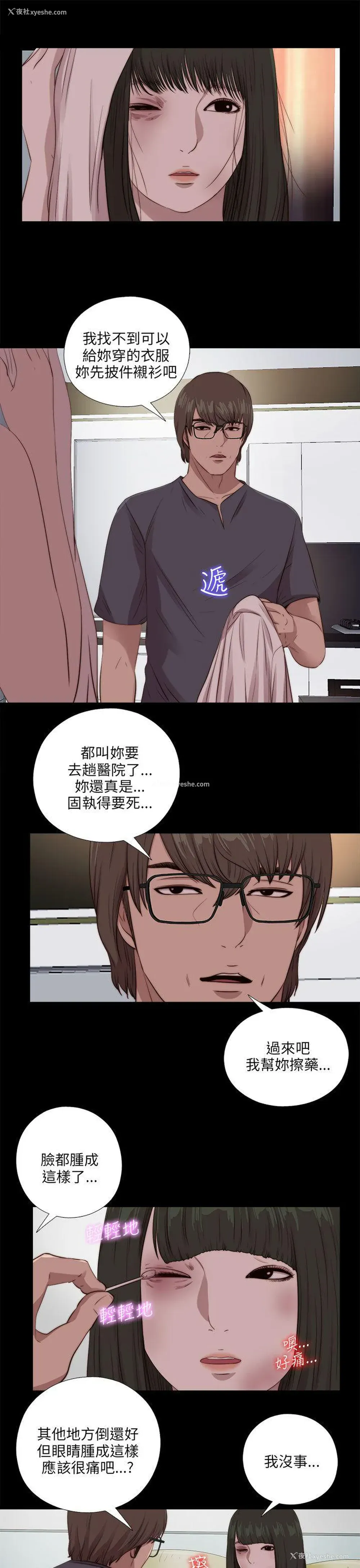 23P - 我的大叔