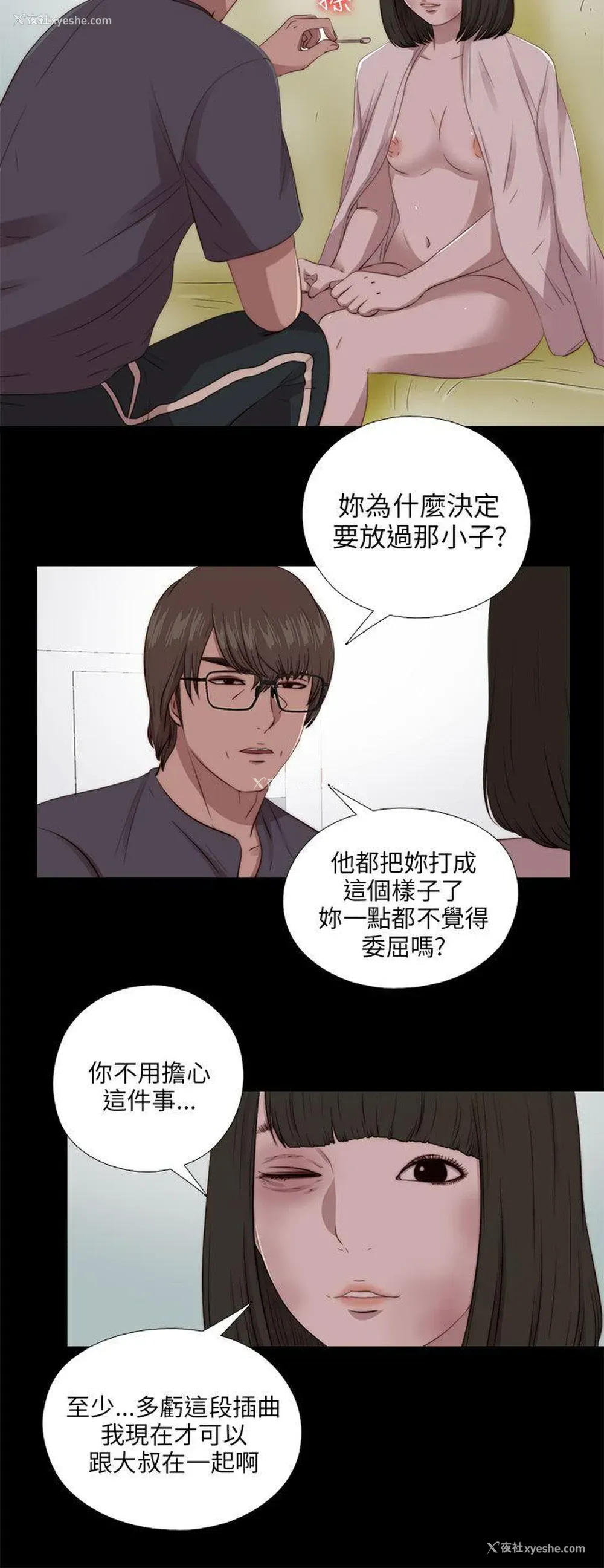 24P - 我的大叔