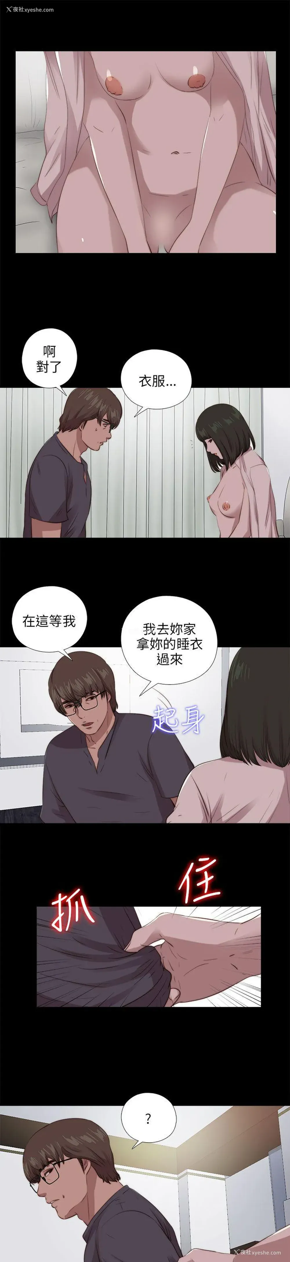 25P - 我的大叔