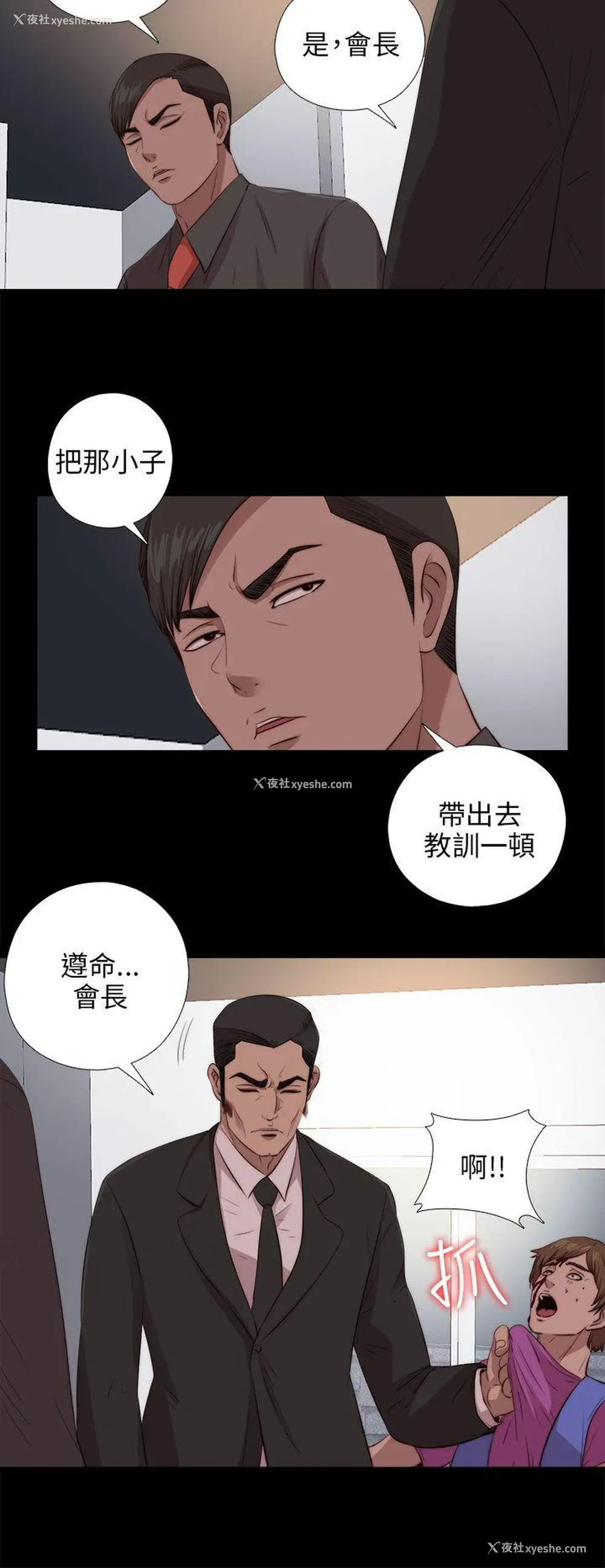 6P - 我的大叔