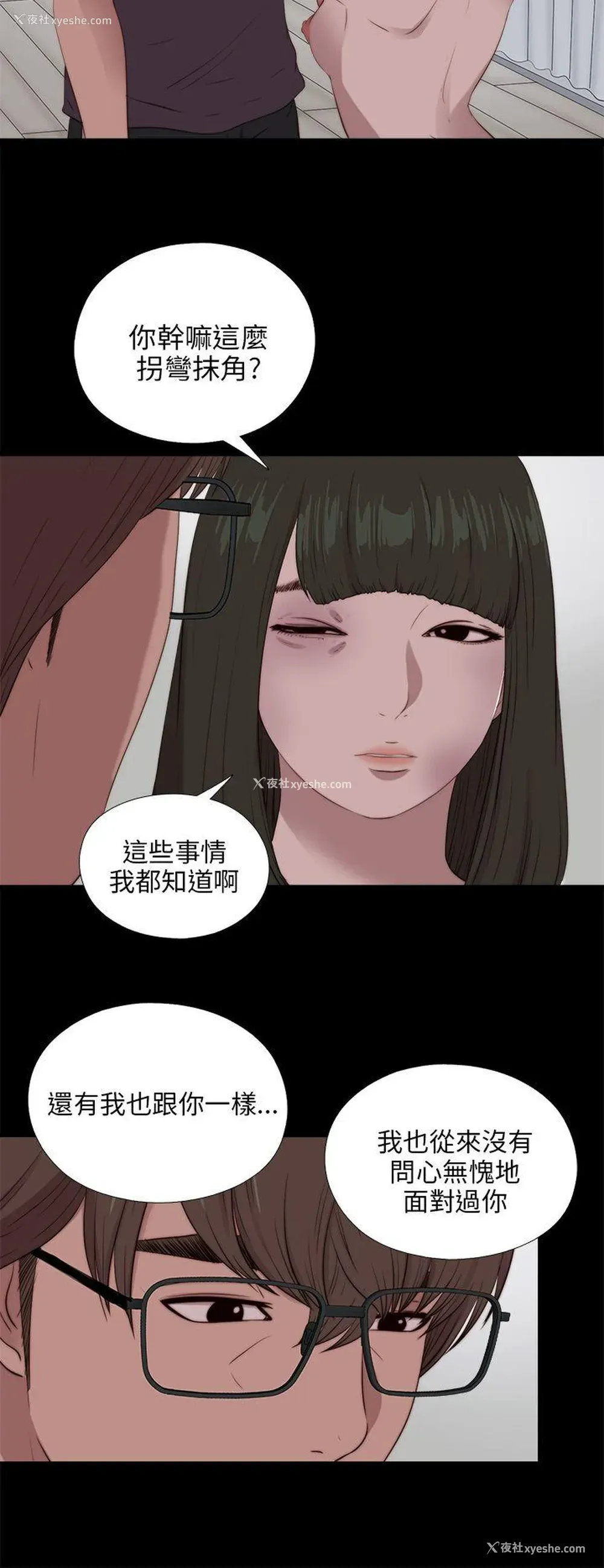 10P - 我的大叔