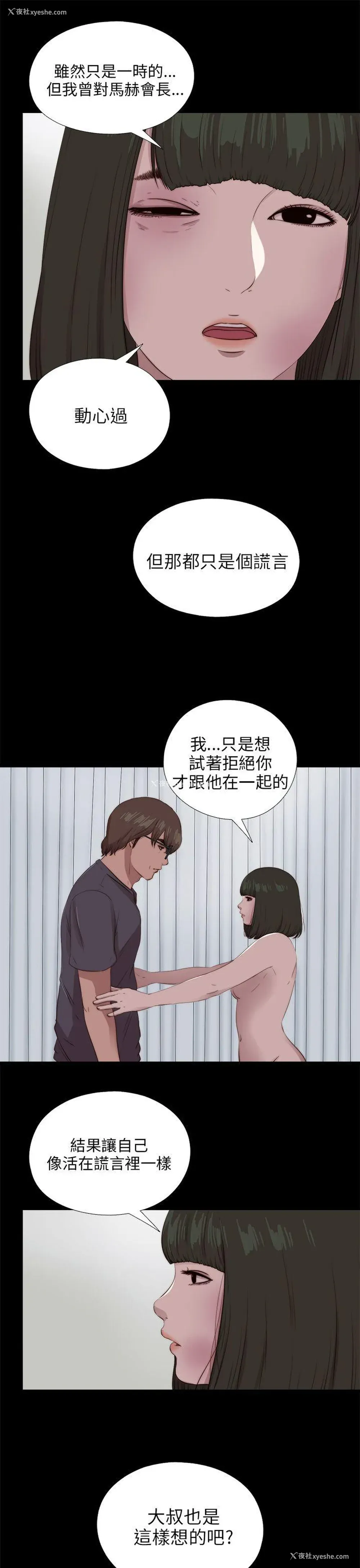 11P - 我的大叔