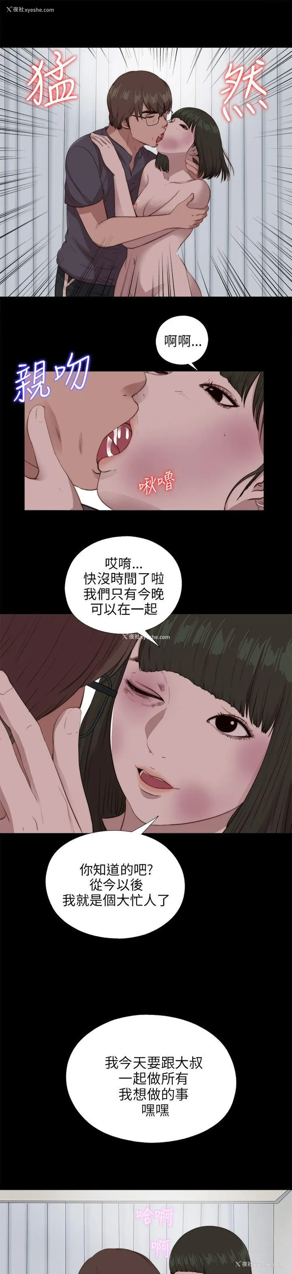 13P - 我的大叔