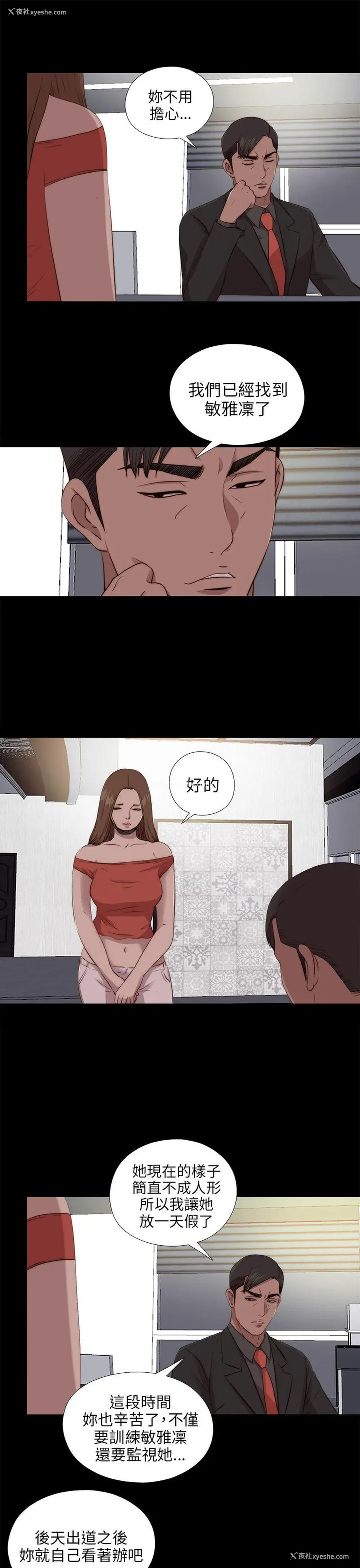 15P - 我的大叔