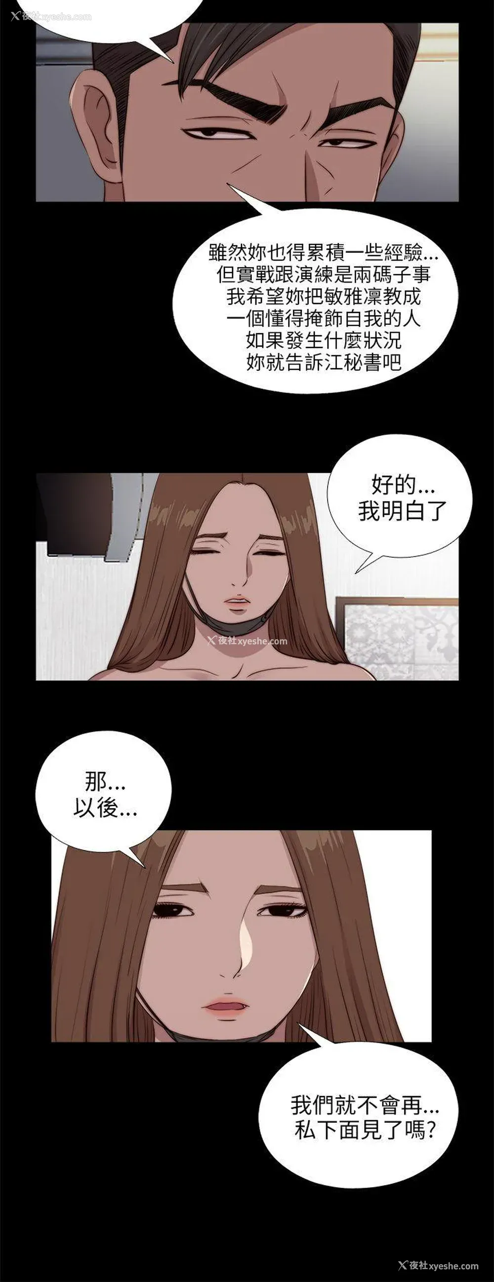 16P - 我的大叔