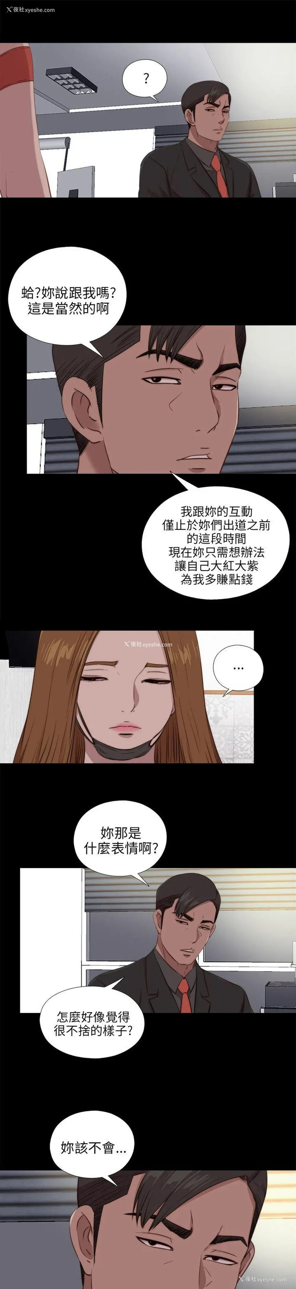 17P - 我的大叔