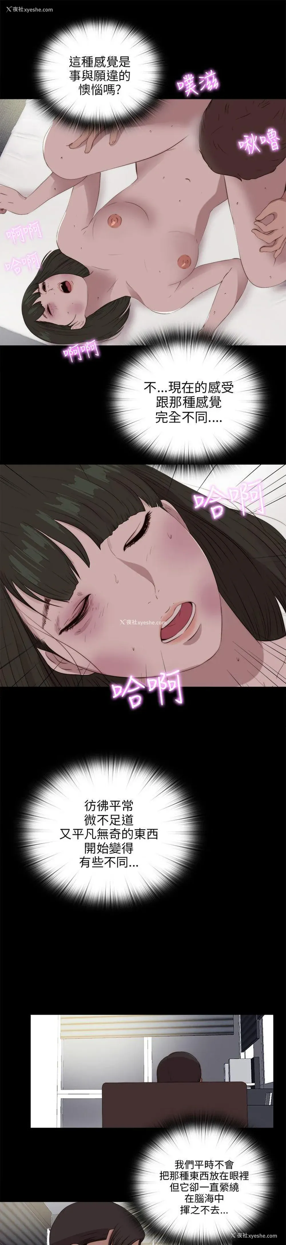 21P - 我的大叔