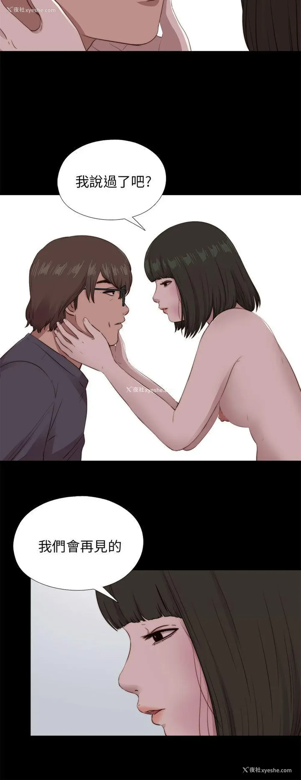 2P - 我的大叔