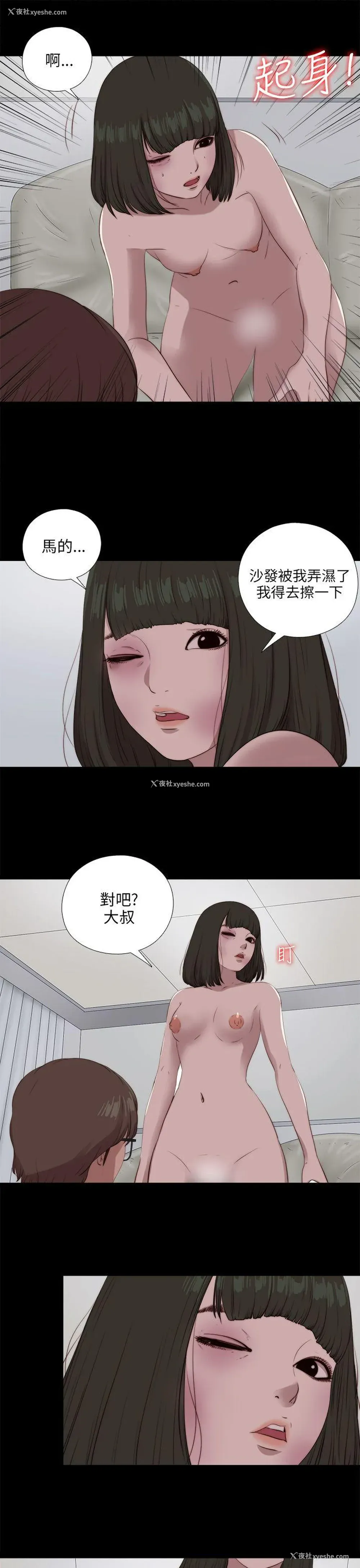 5P - 我的大叔