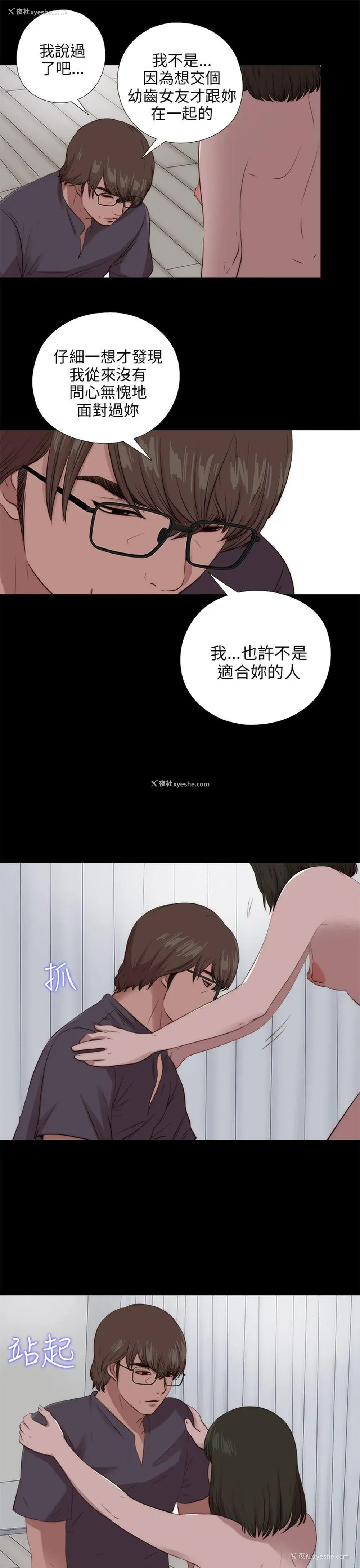 9P - 我的大叔