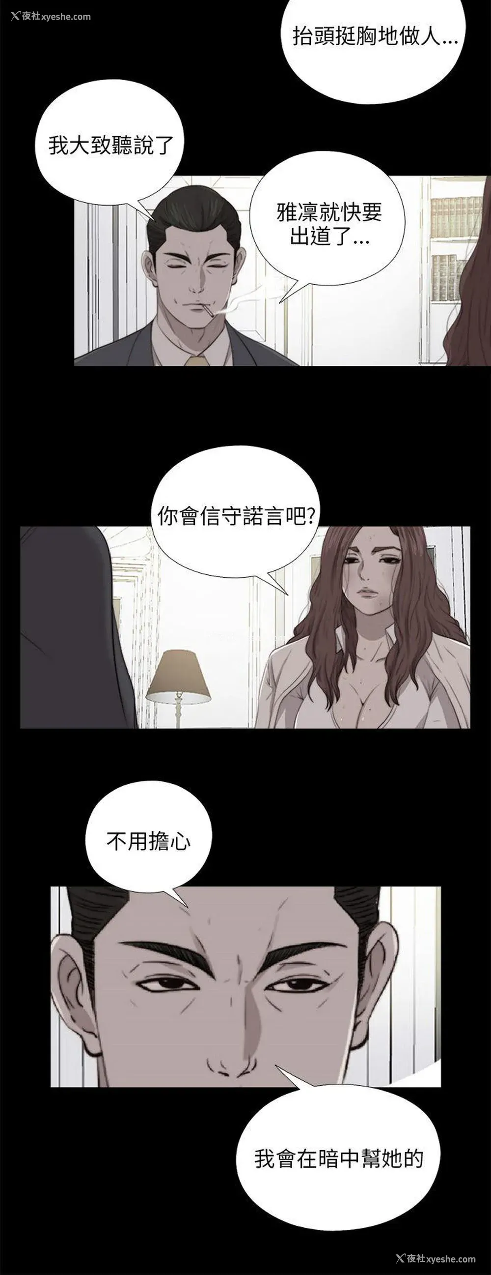 10P - 我的大叔
