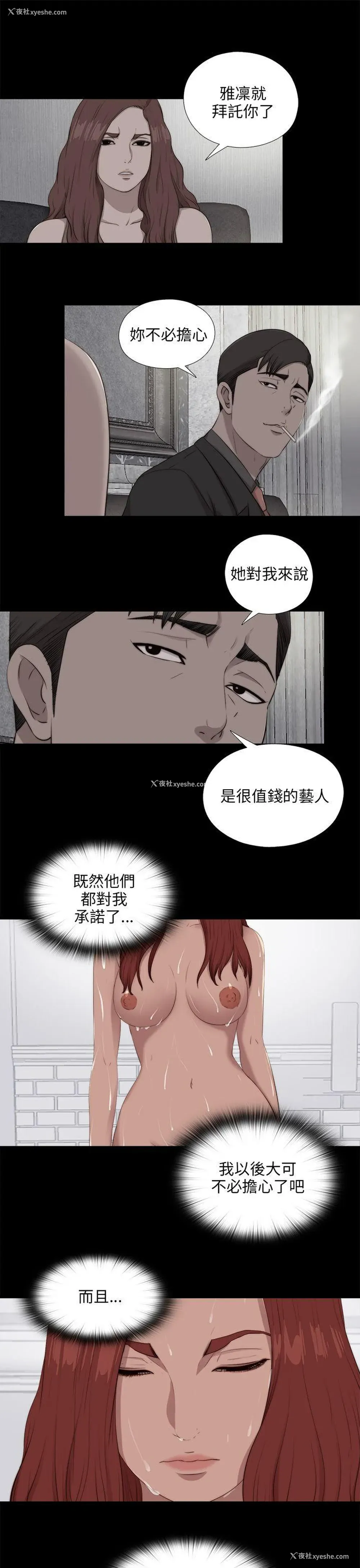 11P - 我的大叔