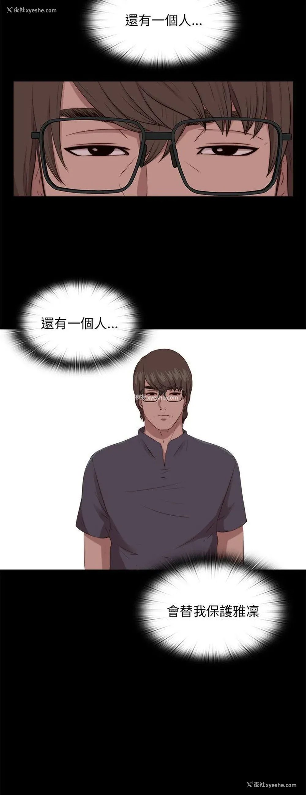12P - 我的大叔