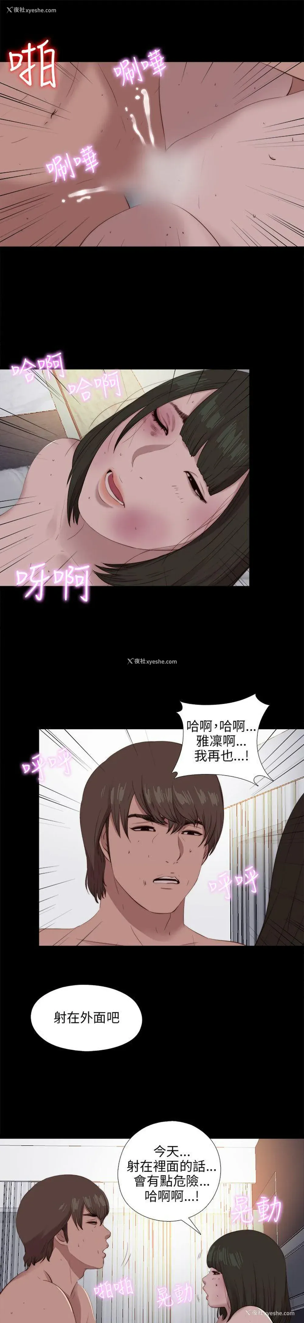 19P - 我的大叔