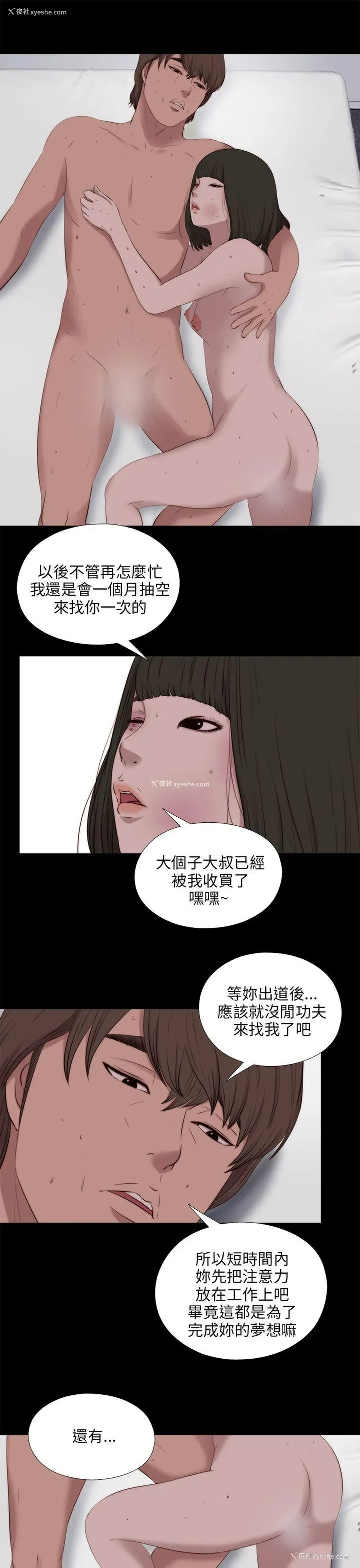 23P - 我的大叔