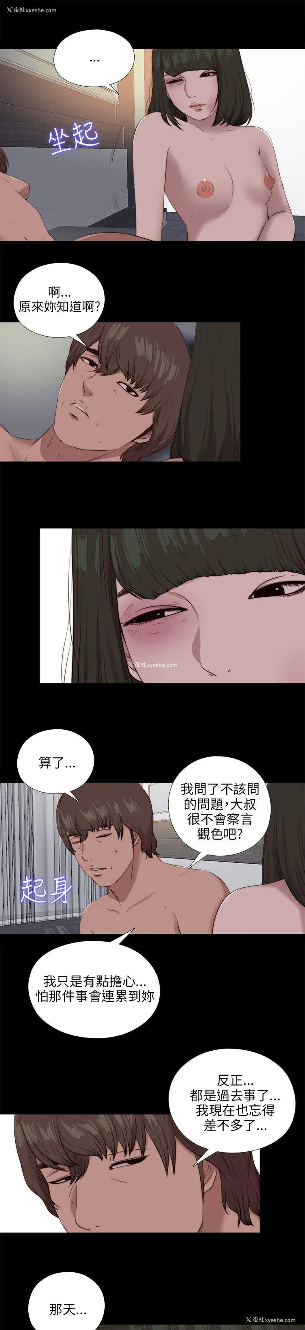 25P - 我的大叔