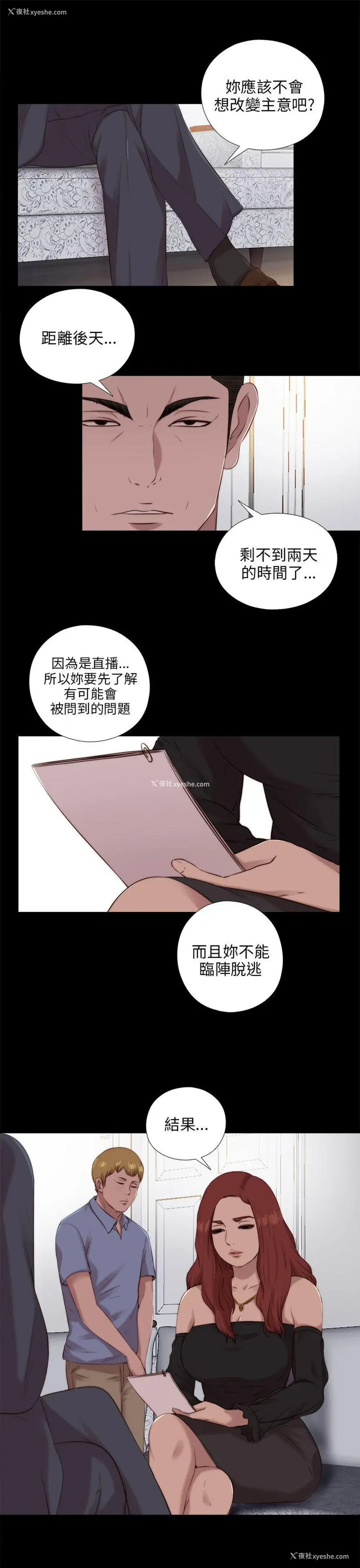3P - 我的大叔
