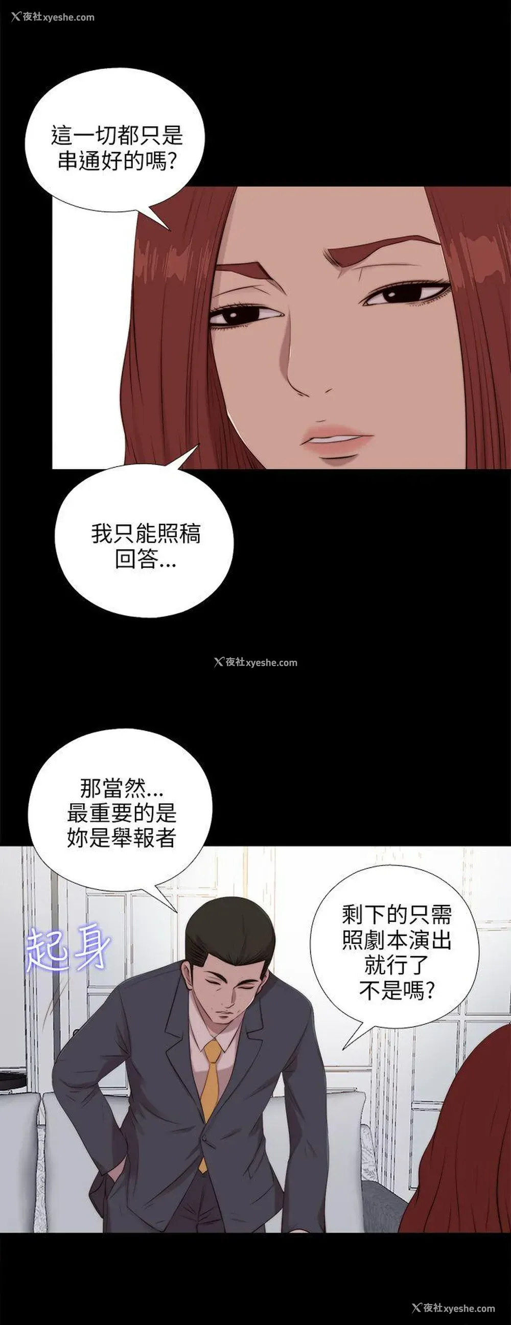 4P - 我的大叔