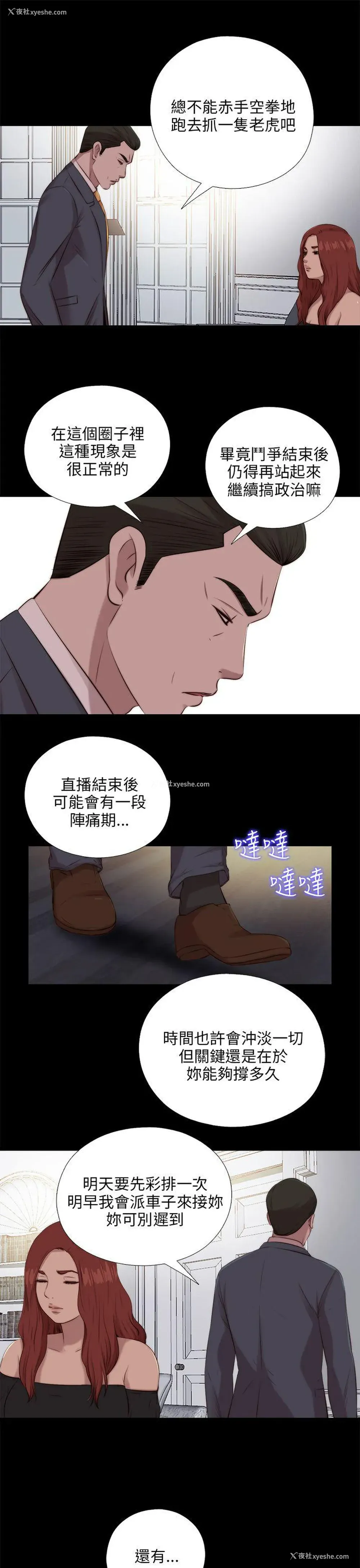 5P - 我的大叔