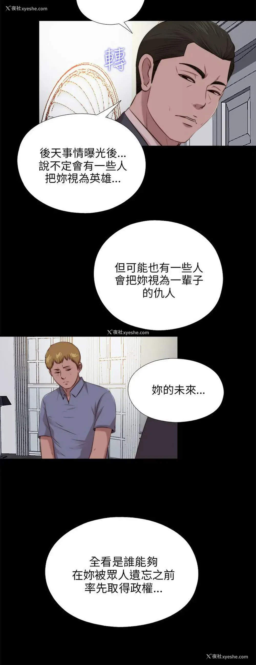 6P - 我的大叔