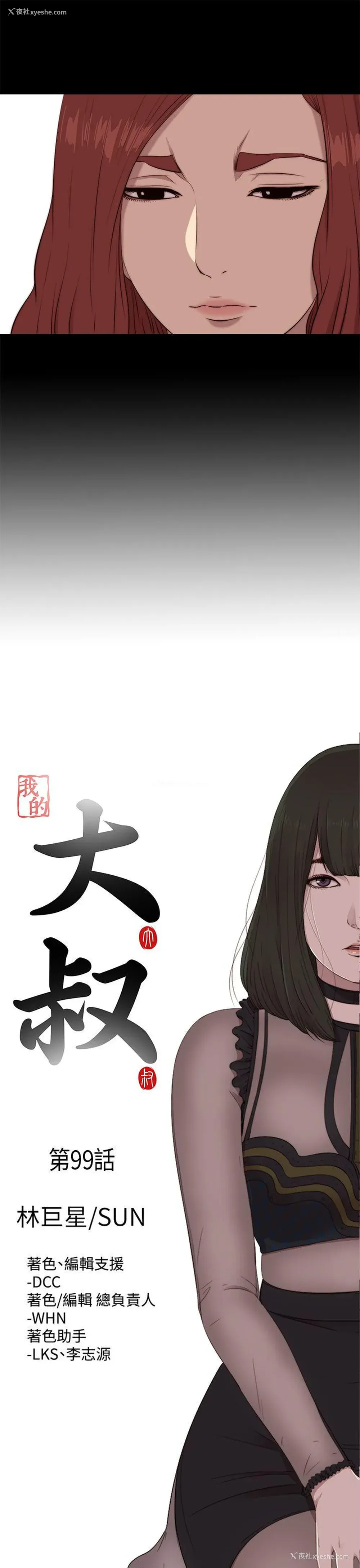 7P - 我的大叔