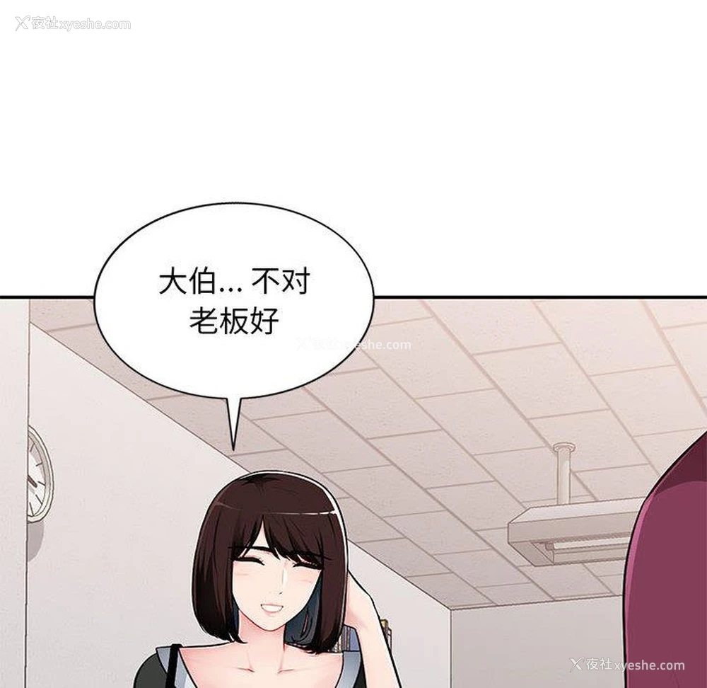 101P - 混乱一家人