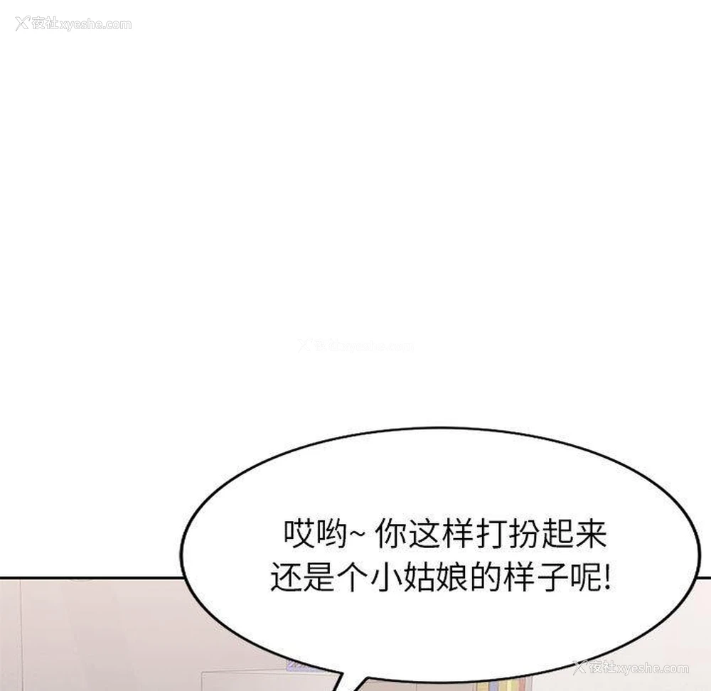 104P - 混乱一家人