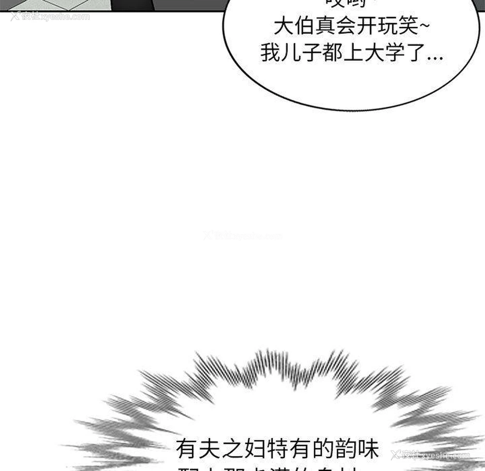 106P - 混乱一家人