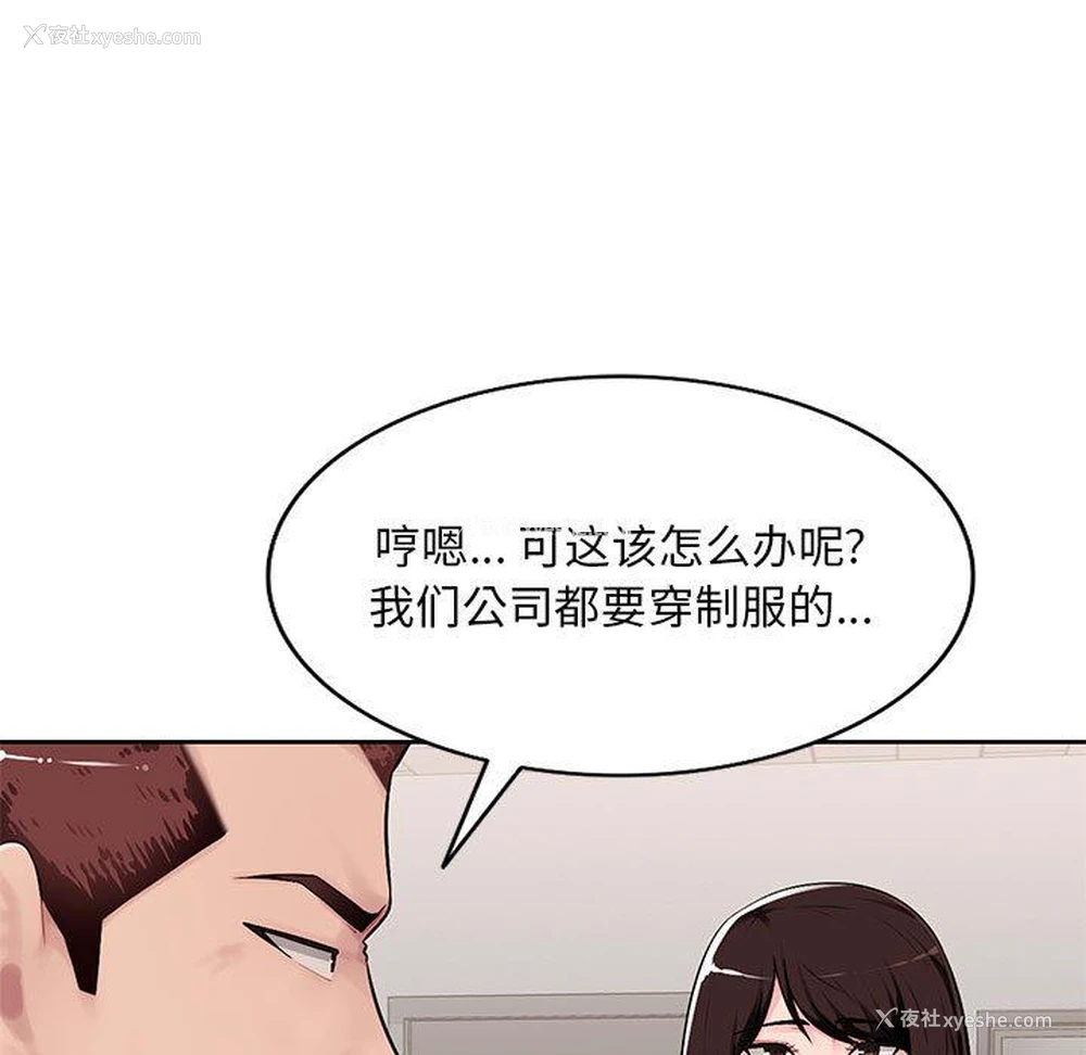 110P - 混乱一家人