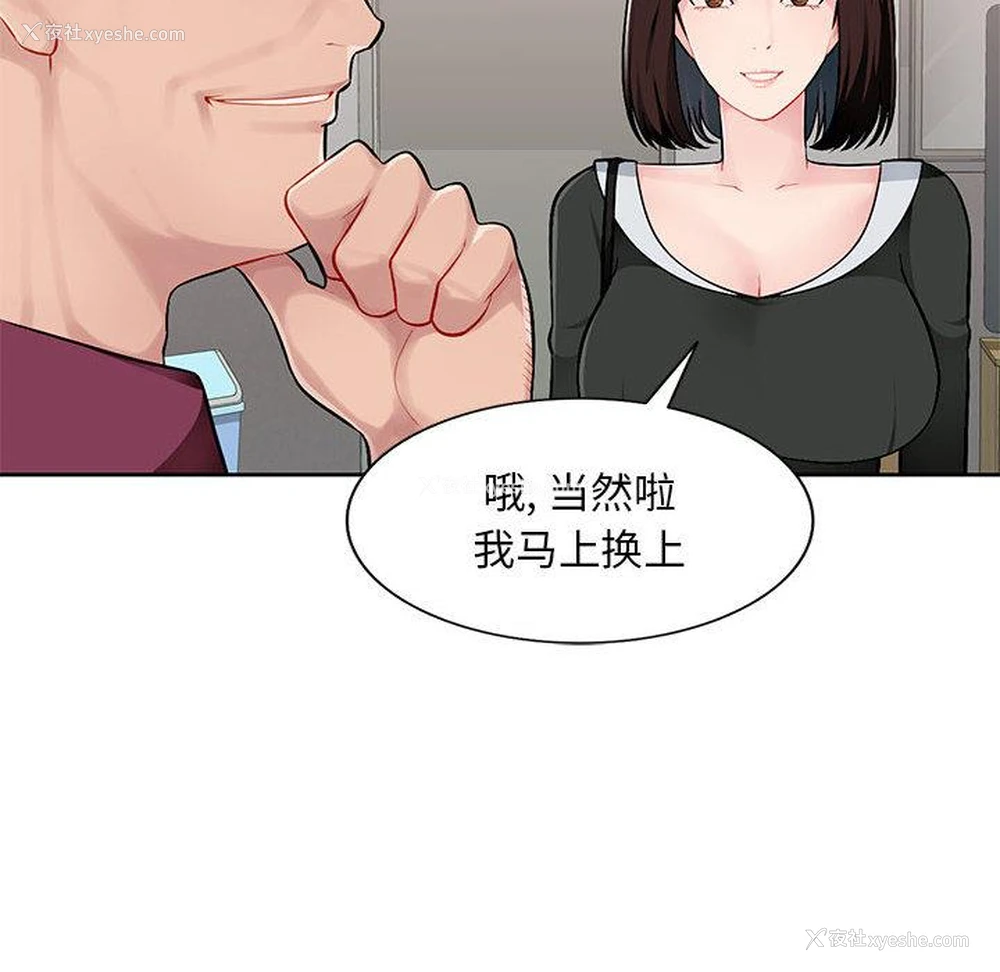 111P - 混乱一家人