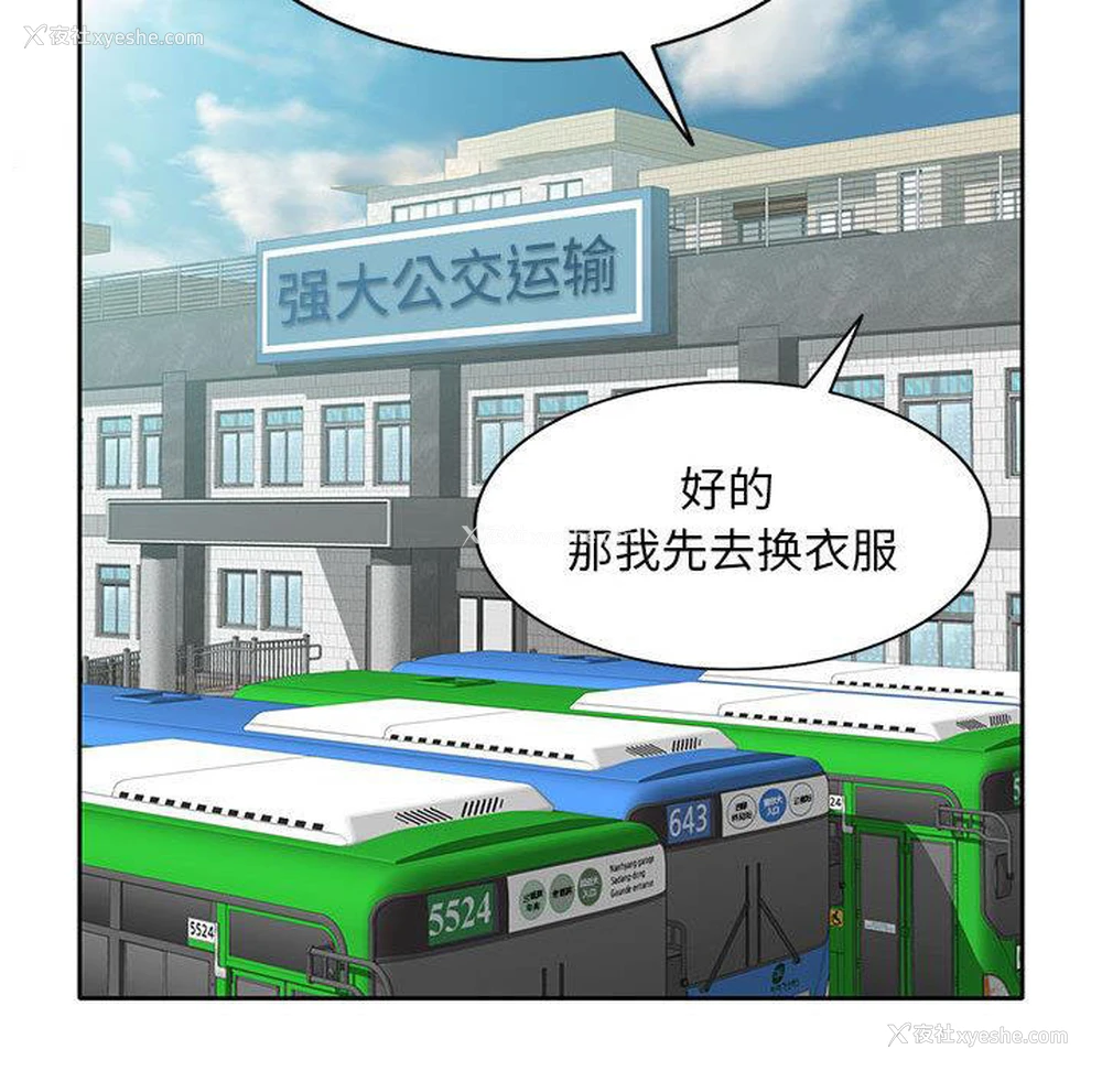 113P - 混乱一家人