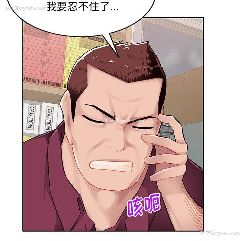132P - 混乱一家人