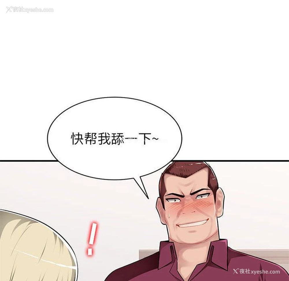 138P - 混乱一家人